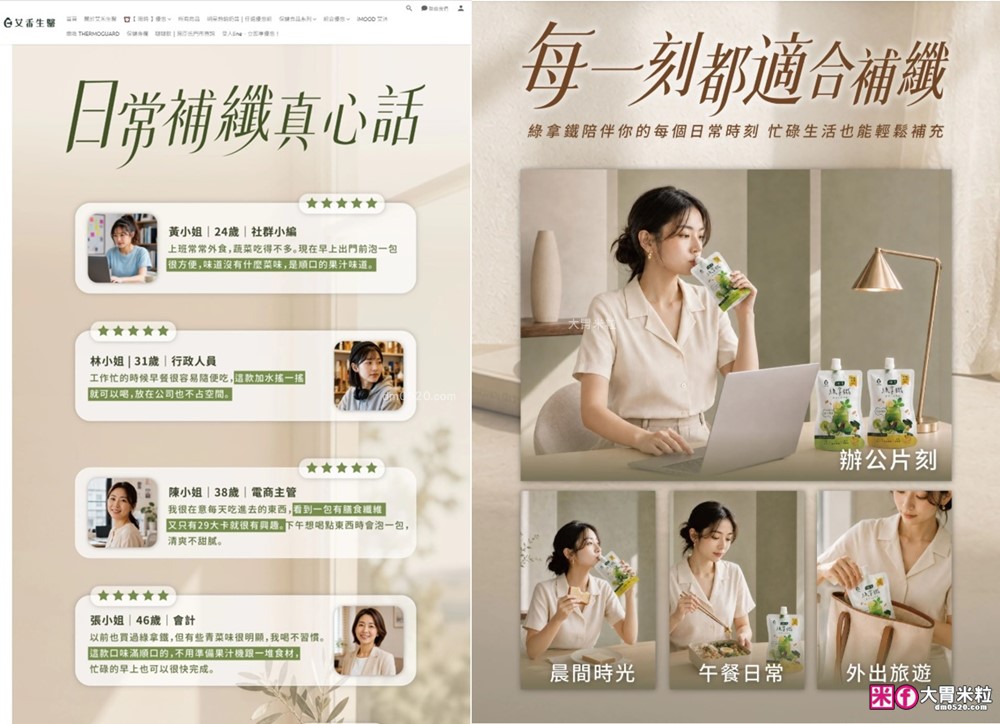 高纖綠拿鐵開箱「艾禾生醫 纖活 綠拿鐵」評價，10秒喝進66種蔬果精華，外食族高纖救星！