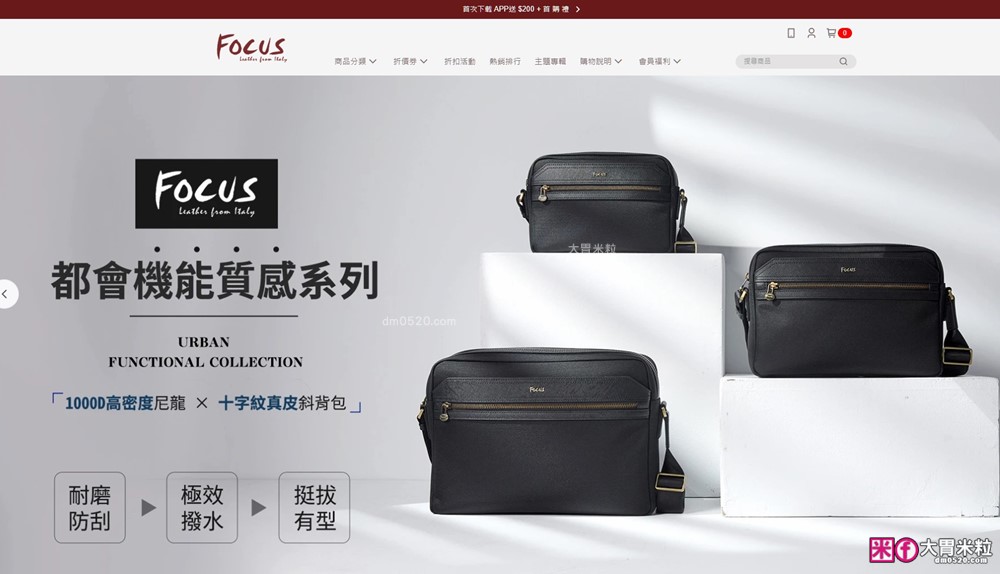 FOCUS 十字紋牛皮 男斜背包推薦│上班通勤、旅行出遊一包搞定，防潑水機能男包推薦