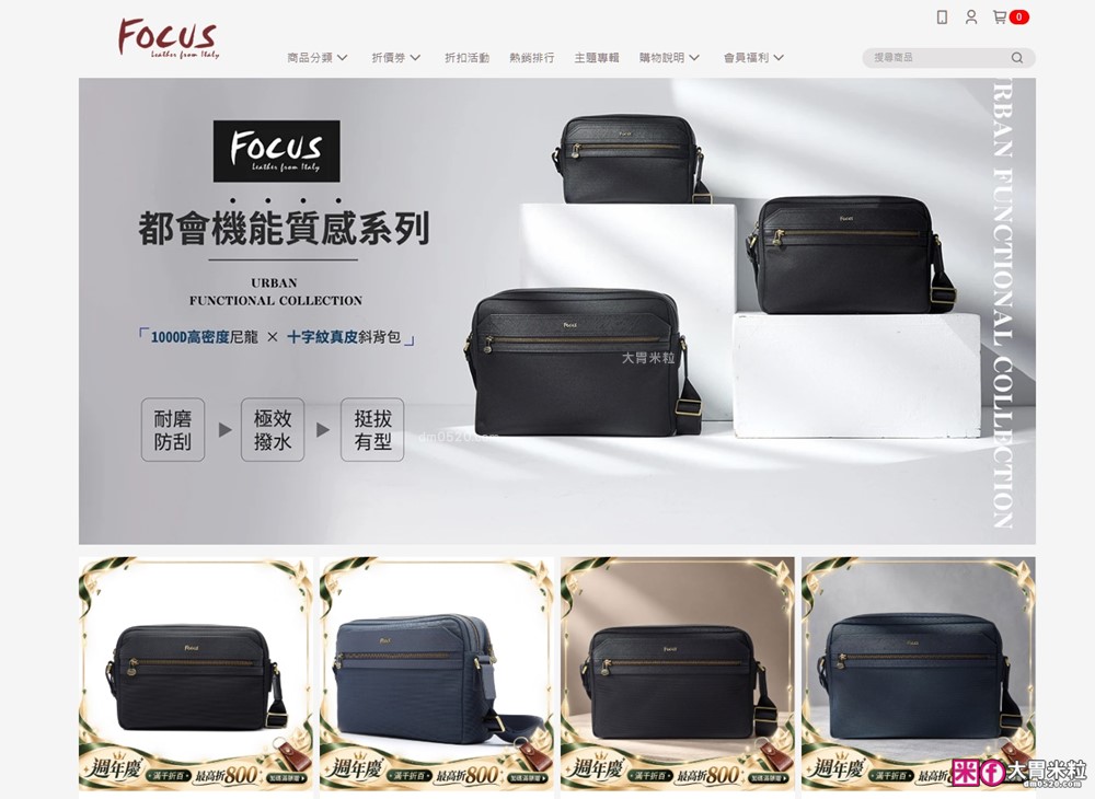 FOCUS 十字紋牛皮 男斜背包推薦│上班通勤、旅行出遊一包搞定，防潑水機能男包推薦