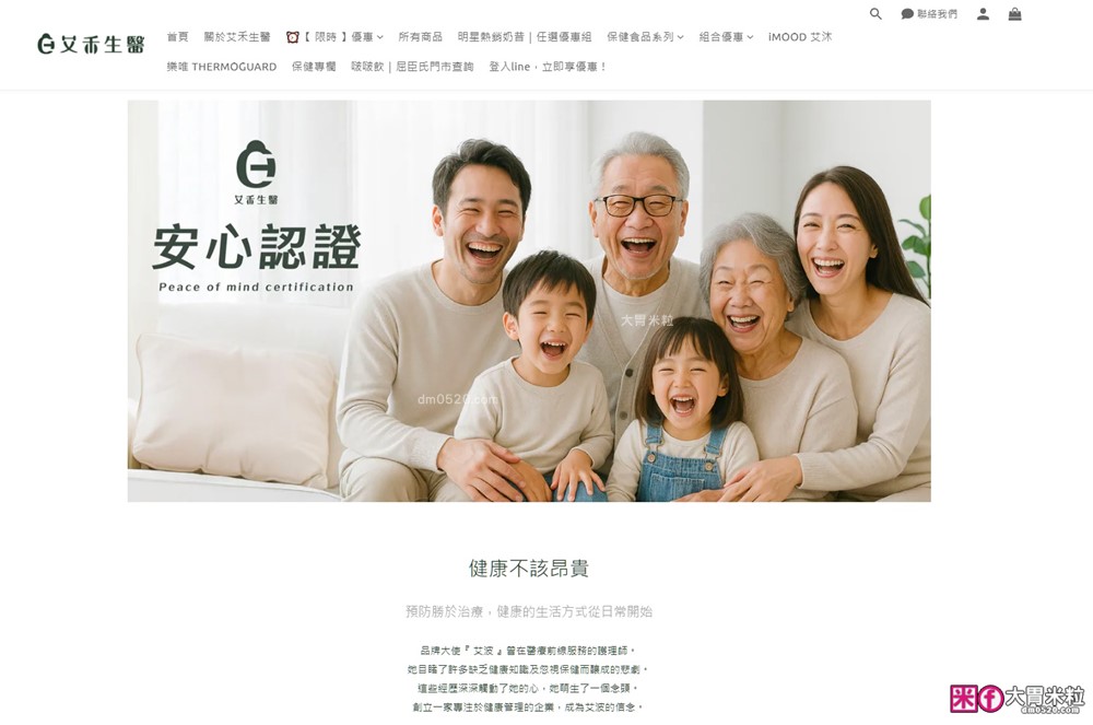 台灣也能喝到韓星愛喝蛋白飲「艾禾生醫 I oh啵啵飲 低卡高蛋白奶昔」20種口味任選