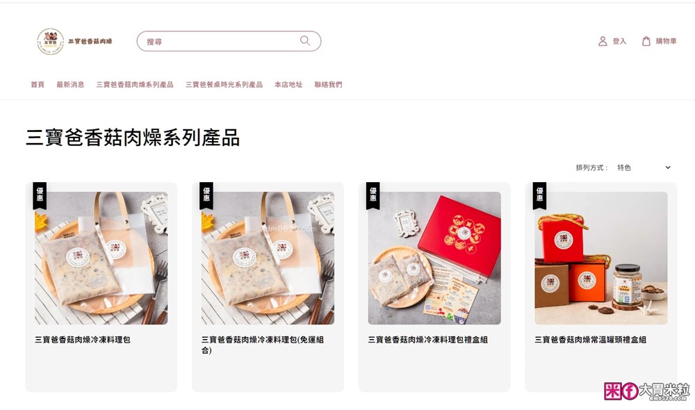 三寶爸香菇肉燥評價│10分鐘搞定台式古早味~拌飯拌麵都銷魂，4種創意吃法一次分享！
