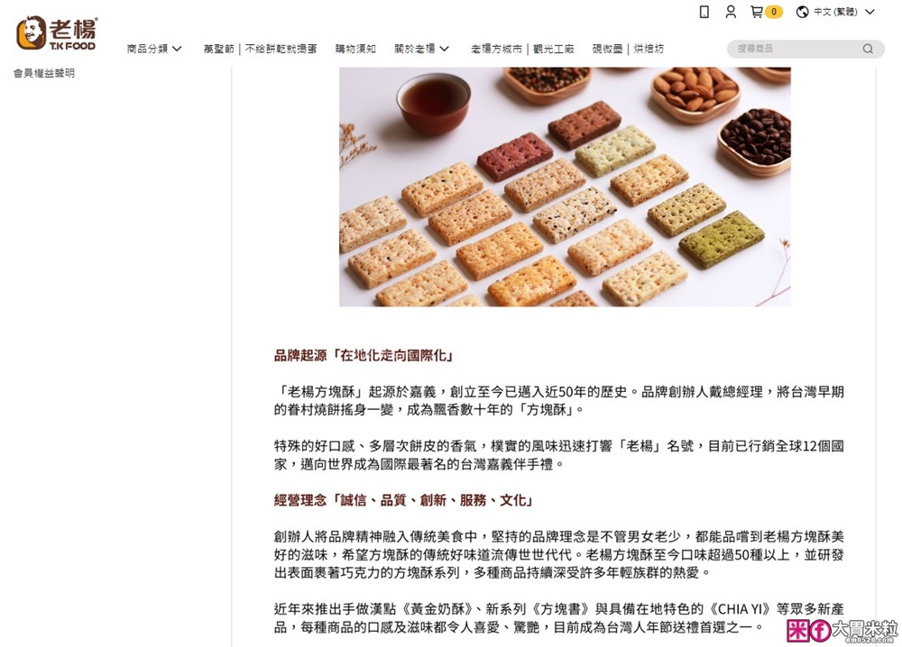 Costco好市多新品開箱「老楊鹹蛋黃肉鬆三明治餅乾」評價，鹹甜交織的酥脆口感太犯規！