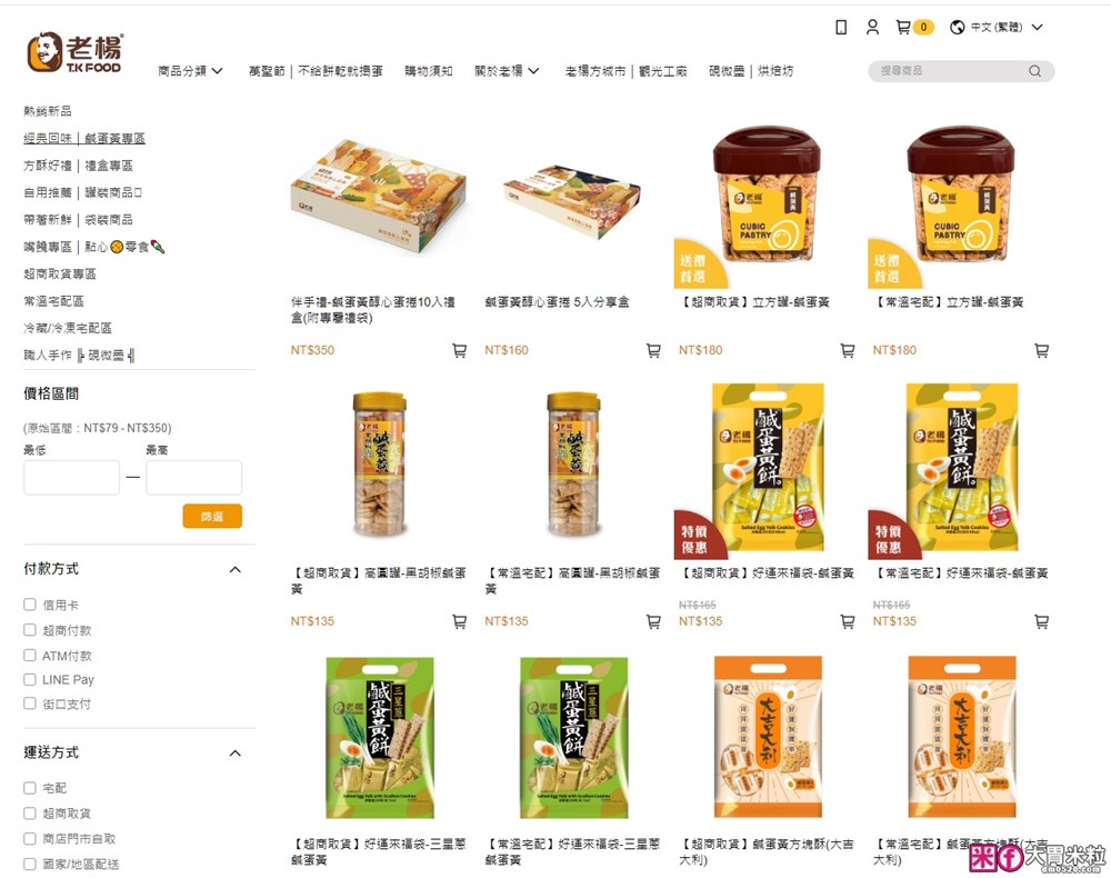 Costco好市多新品開箱「老楊鹹蛋黃肉鬆三明治餅乾」評價,鹹甜交織的酥脆口感太犯規! Costco好市多新品開箱「老楊鹹蛋黃肉鬆三明治餅乾」評價,鹹甜交織的酥脆口感太犯規!