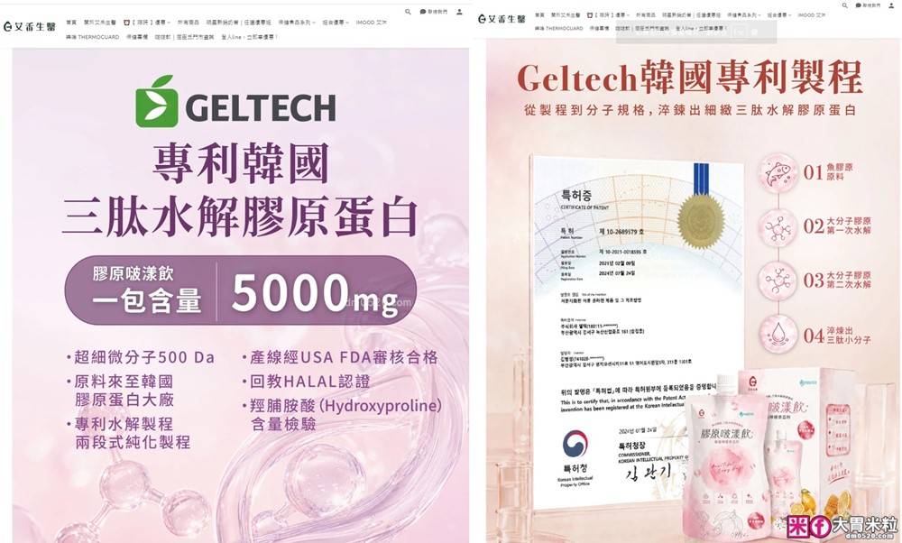 艾禾生醫膠原啵漾飲開箱│10秒搖出好喝無腥味膠原蛋白~忙碌女生也能輕鬆保養│韓國膠原蛋白飲分享