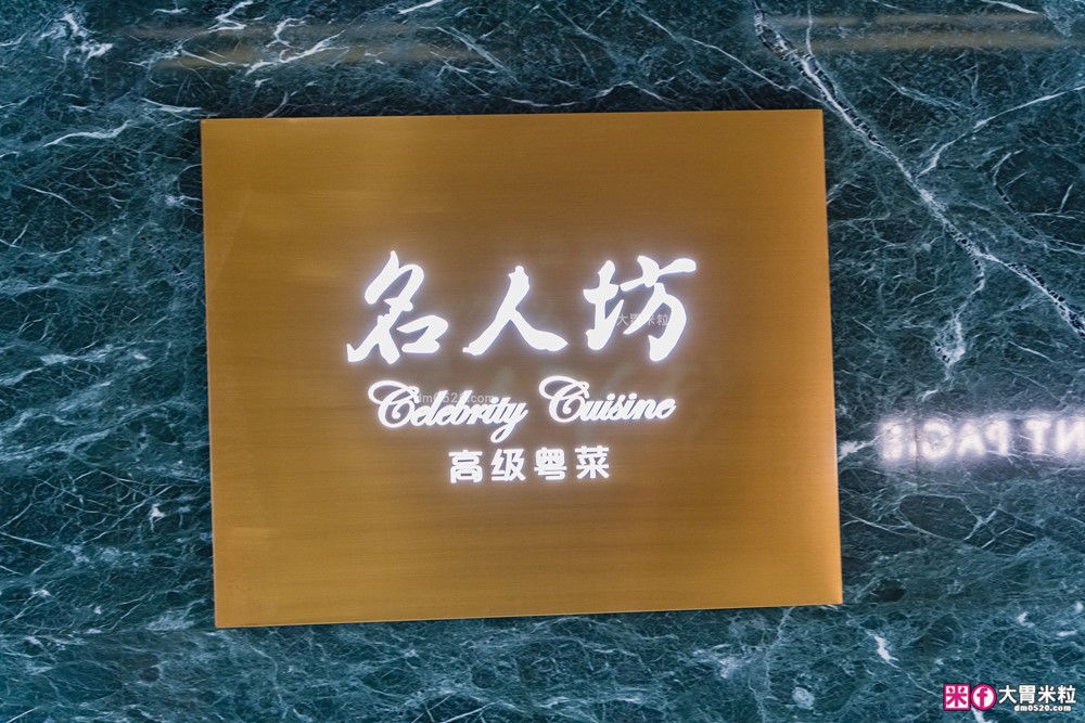 台北大巨蛋美食推薦「漢來名人坊」進駐遠東Garden City，金湯龍蝦泡飯+招牌蝦餃皇~香港米其林星級粵菜一次開箱