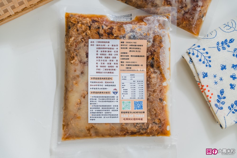 三寶爸香菇肉燥評價│10分鐘搞定台式古早味~拌飯拌麵都銷魂，4種創意吃法一次分享！