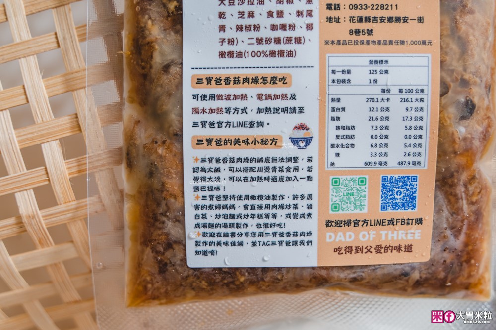 三寶爸香菇肉燥評價│10分鐘搞定台式古早味~拌飯拌麵都銷魂，4種創意吃法一次分享！
