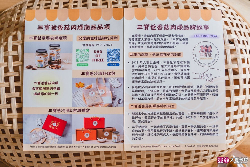 三寶爸香菇肉燥評價│10分鐘搞定台式古早味~拌飯拌麵都銷魂，4種創意吃法一次分享！