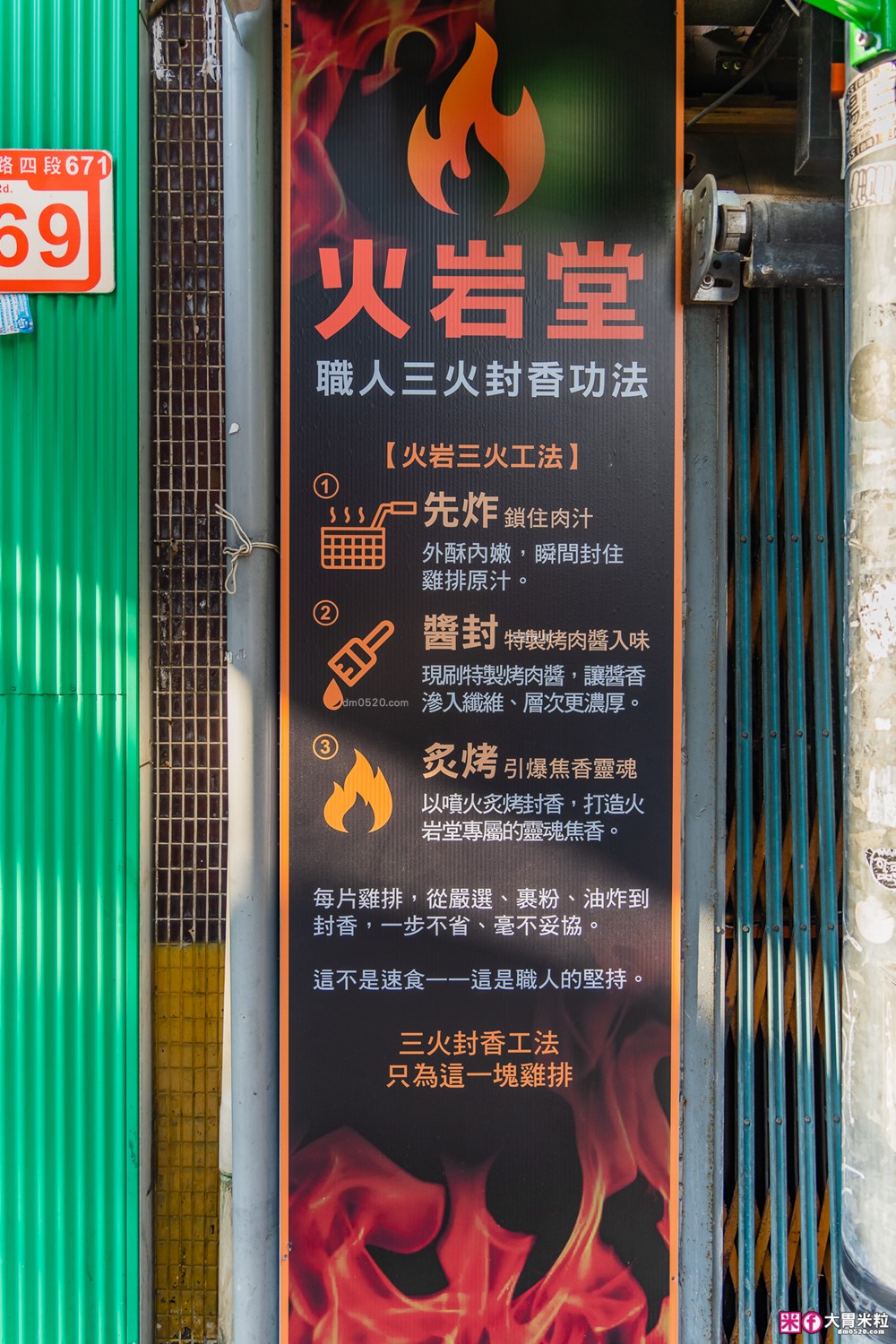 火岩堂雞排評價│職人厚切炙燒雞排+三火封香工法，百元就能吃到台北高CP值雞排│台北松山區雞排推薦│饒河夜市美食推薦