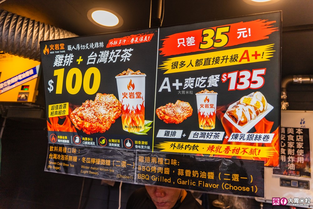 火岩堂雞排評價│職人厚切炙燒雞排+三火封香工法，百元就能吃到台北高CP值雞排│台北松山區雞排推薦│饒河夜市美食推薦