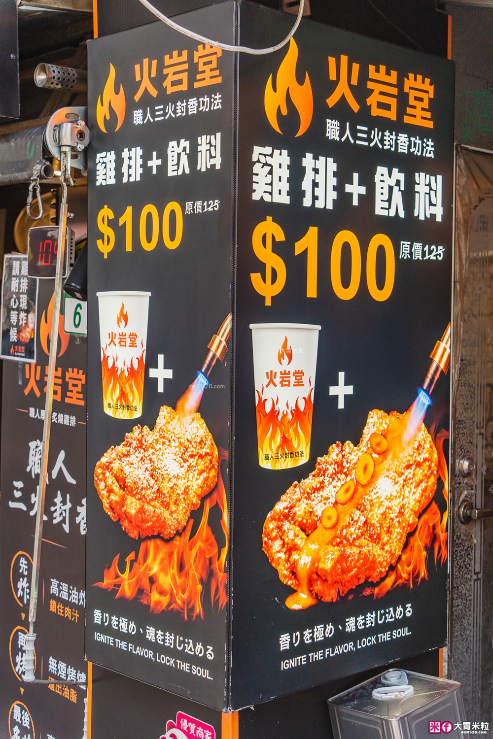 火岩堂雞排評價│職人厚切炙燒雞排+三火封香工法，百元就能吃到台北高CP值雞排│台北松山區雞排推薦│饒河夜市美食推薦