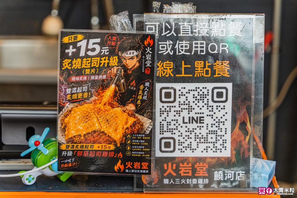 火岩堂雞排評價│職人厚切炙燒雞排+三火封香工法,百元就能吃到台北高CP值雞排│台北松山區雞排推薦│饒河夜市美食推薦 火岩堂雞排評價│職人厚切炙燒雞排+三火封香工法,百元就能吃到台北高CP值雞排│台北松山區雞排推薦│饒河夜市美食推薦
