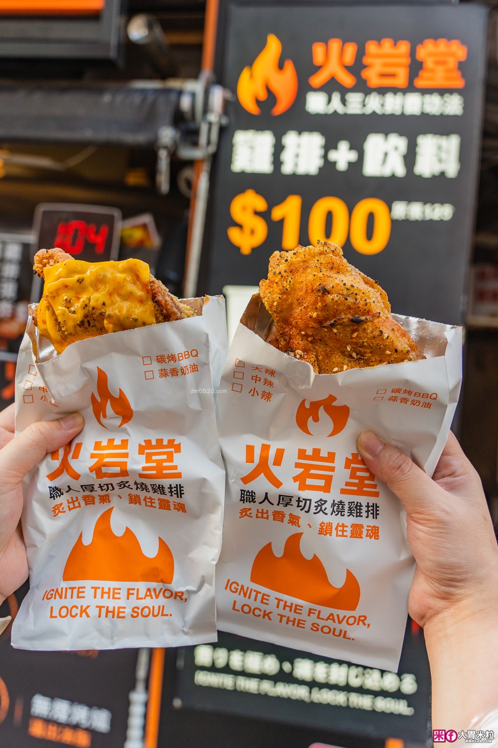 火岩堂雞排評價│職人厚切炙燒雞排+三火封香工法，百元就能吃到台北高CP值雞排│台北松山區雞排推薦│饒河夜市美食推薦