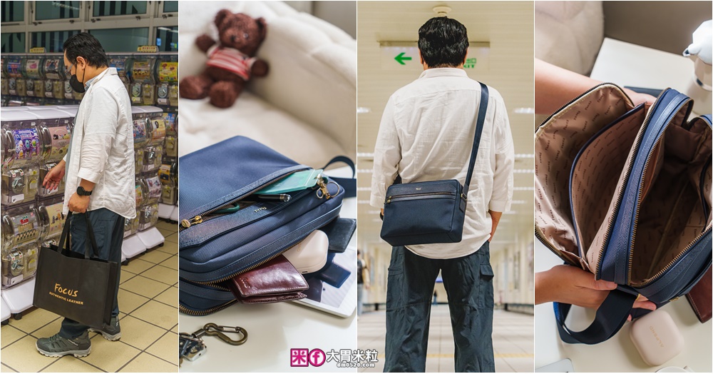 FOCUS 十字紋牛皮 男斜背包推薦│上班通勤、旅行出遊一包搞定，防潑水機能男包推薦 @大胃米粒 DAVID &amp; MILLY