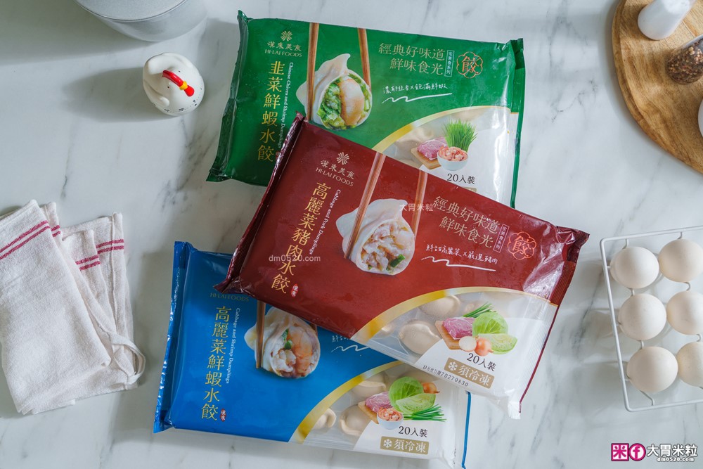 超強冷凍水餃推薦「漢來美食 宅美食水餃 鮮味食光系列」一口咬下竟然有整隻大鮮蝦！