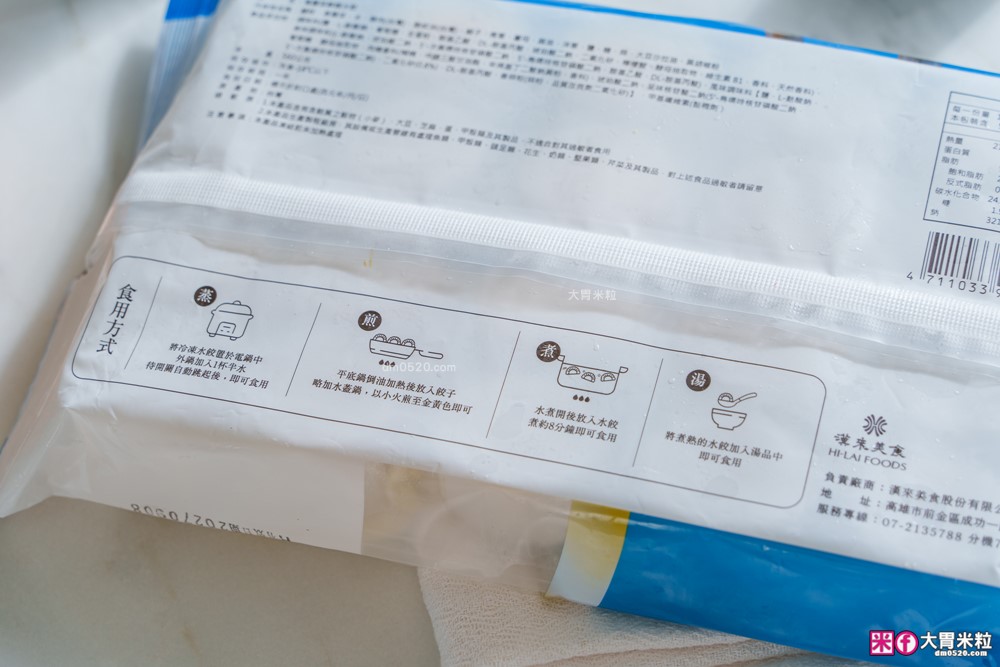 超強冷凍水餃推薦「漢來美食 宅美食水餃 鮮味食光系列」一口咬下竟然有整隻大鮮蝦！