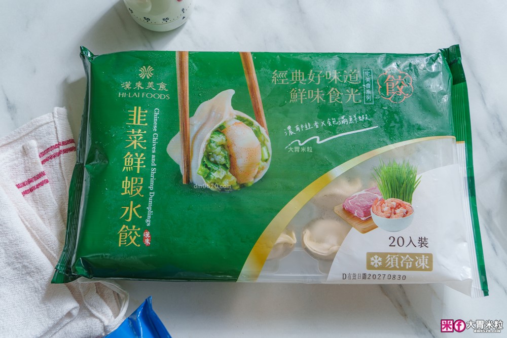 超強冷凍水餃推薦「漢來美食 宅美食水餃 鮮味食光系列」一口咬下竟然有整隻大鮮蝦！