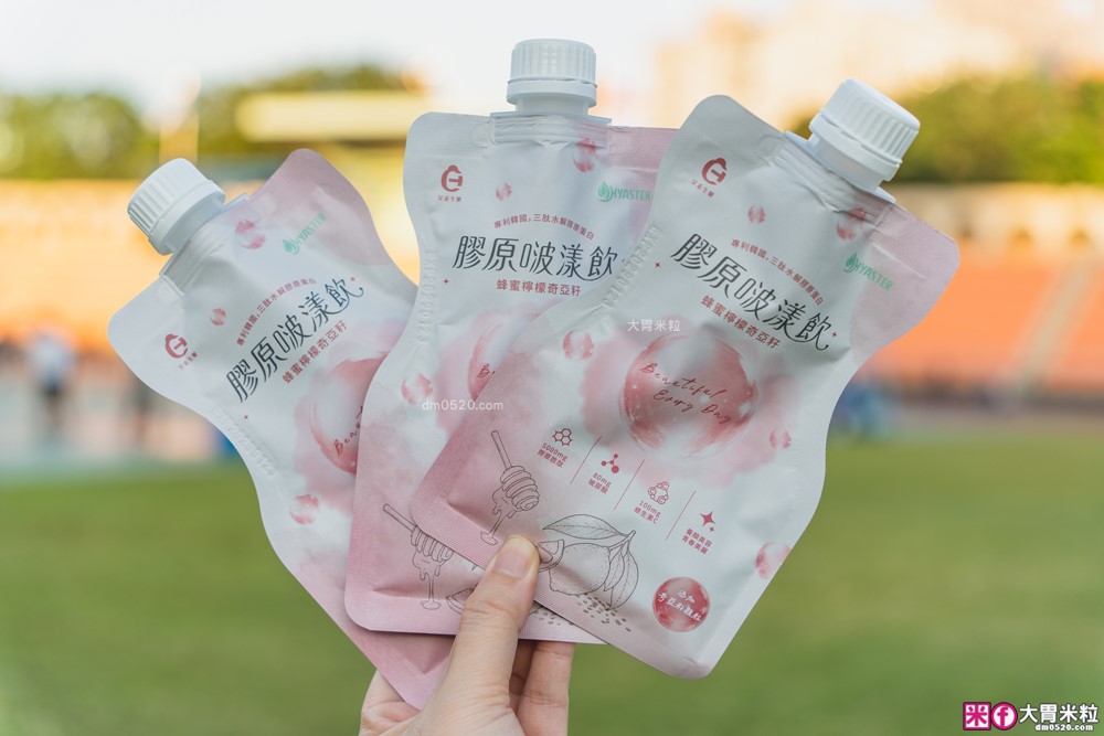 艾禾生醫膠原啵漾飲開箱│10秒搖出好喝無腥味膠原蛋白~忙碌女生也能輕鬆保養│韓國膠原蛋白飲分享