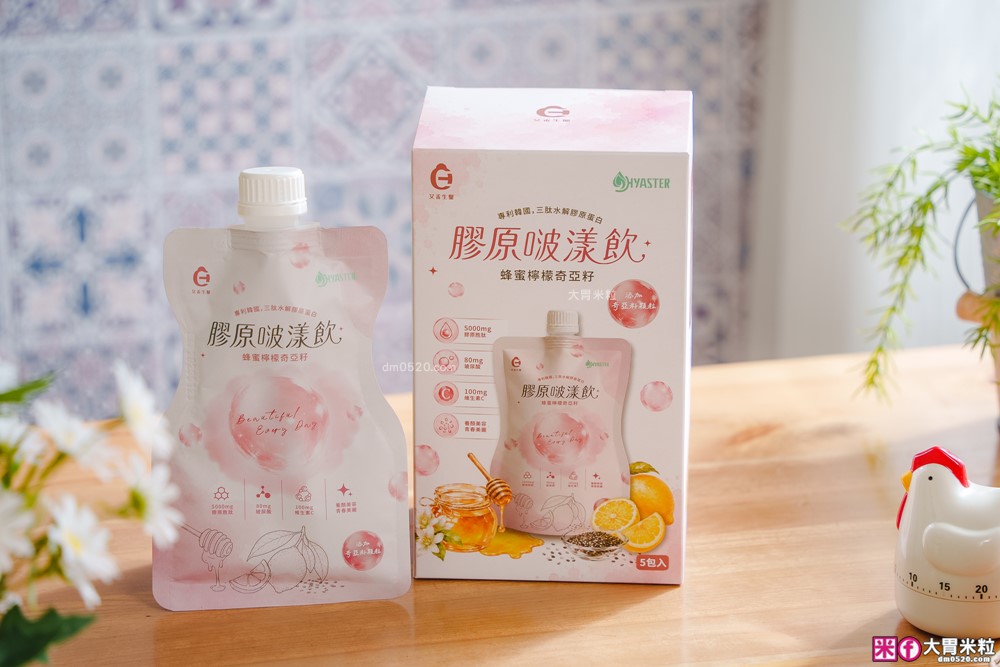 艾禾生醫膠原啵漾飲開箱│10秒搖出好喝無腥味膠原蛋白~忙碌女生也能輕鬆保養│韓國膠原蛋白飲分享