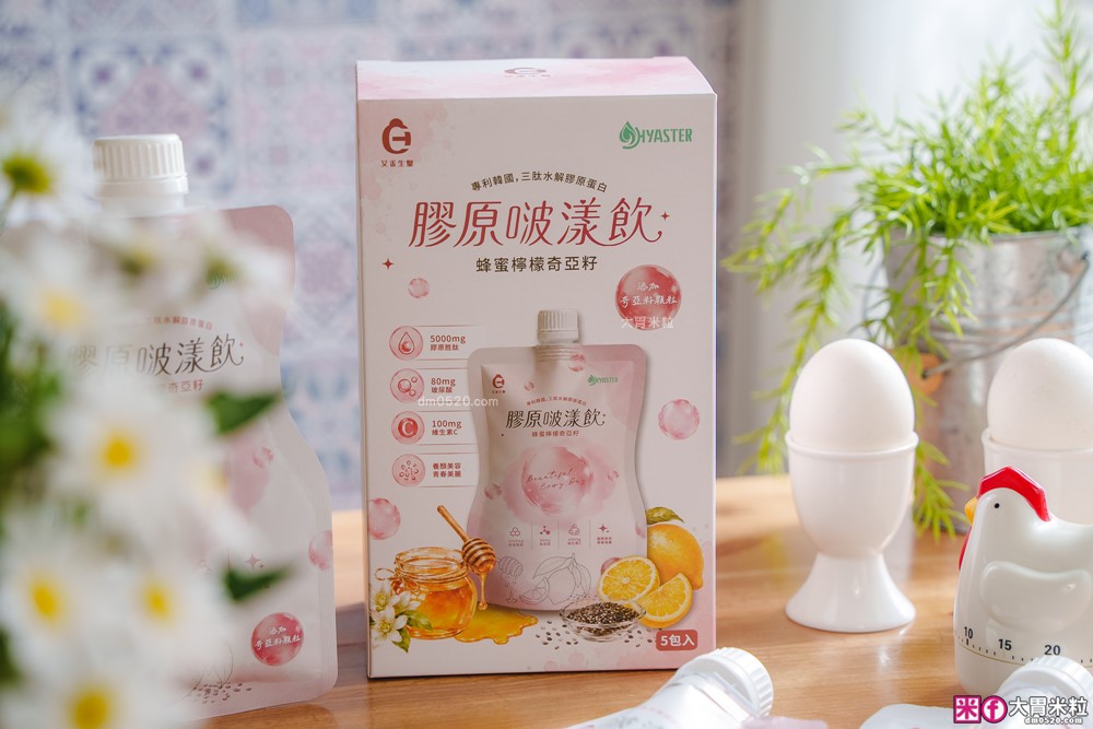 艾禾生醫膠原啵漾飲開箱│10秒搖出好喝無腥味膠原蛋白~忙碌女生也能輕鬆保養│韓國膠原蛋白飲分享