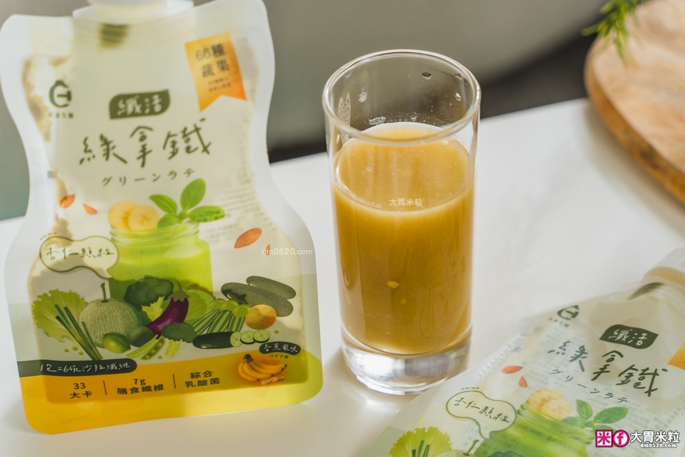 高纖綠拿鐵開箱「艾禾生醫 纖活 綠拿鐵」評價，10秒喝進66種蔬果精華，外食族高纖救星！
