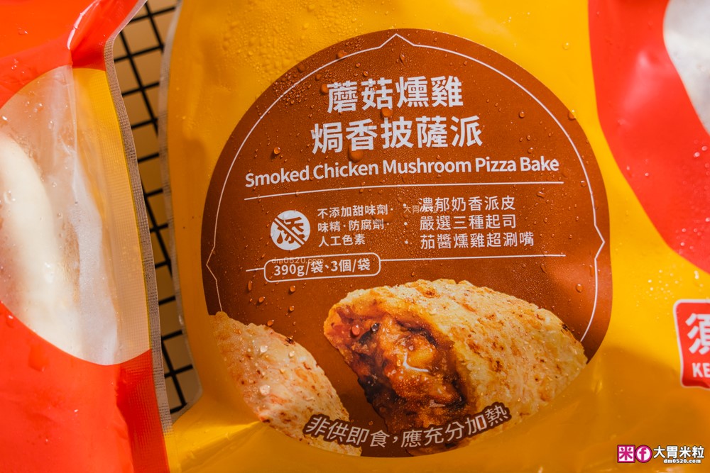 開箱「紅龍雞塊新口味+紅龍焗香披薩派」氣炸鍋美食推薦