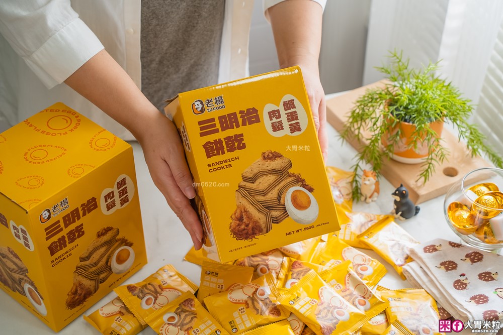 Costco好市多新品開箱「老楊鹹蛋黃肉鬆三明治餅乾」評價,鹹甜交織的酥脆口感太犯規! Costco好市多新品開箱「老楊鹹蛋黃肉鬆三明治餅乾」評價,鹹甜交織的酥脆口感太犯規!