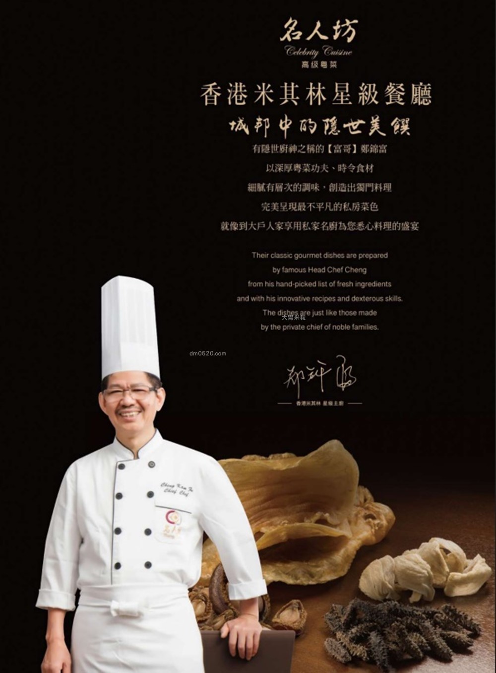 台北大巨蛋美食推薦「漢來名人坊」進駐遠東Garden City，金湯龍蝦泡飯+招牌蝦餃皇~香港米其林星級粵菜一次開箱